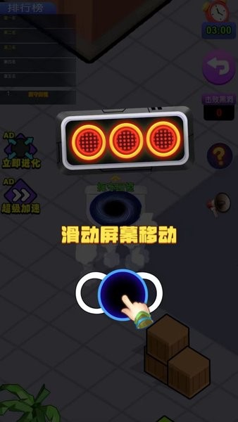 黑洞疯狂进化游戏下载