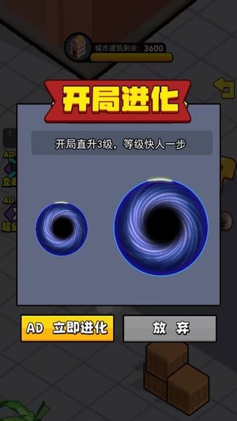 黑洞疯狂进化游戏下载