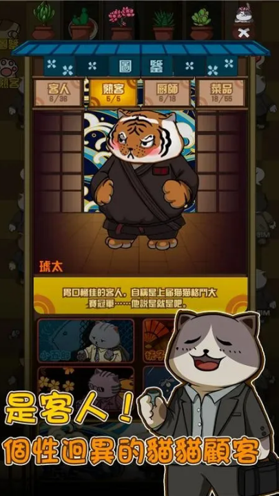 猫咪深夜食堂游戏(貓咪深夜食堂)