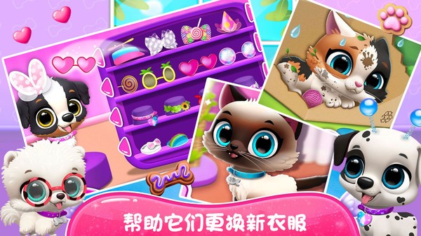 萌宅宠物模拟一猫狗屋下载
