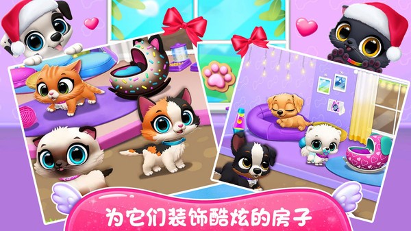 萌宅宠物模拟一猫狗屋下载