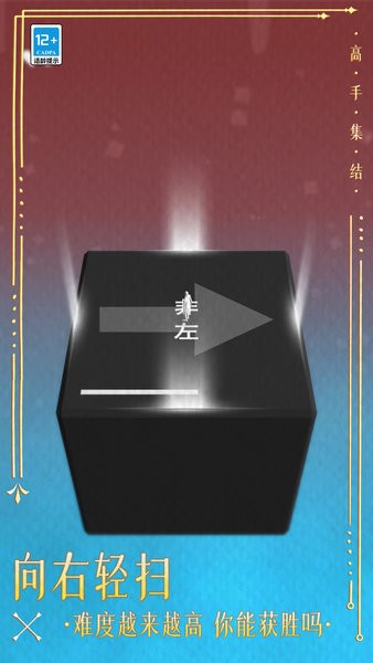 高手集结游戏下载