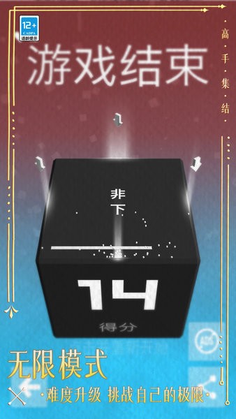 高手集结游戏下载