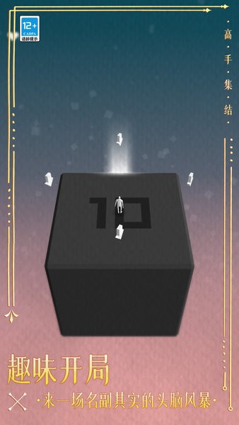 高手集结游戏下载