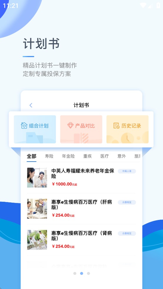 鲸云保app官方下载最新版本