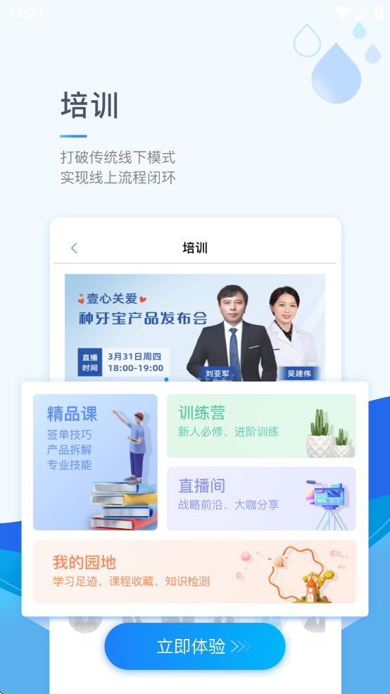 鲸云保app官方下载最新版本