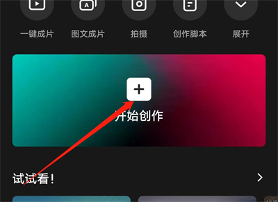 剪映转场特效设置详细步骤 - 如何在剪映中添加转场特效