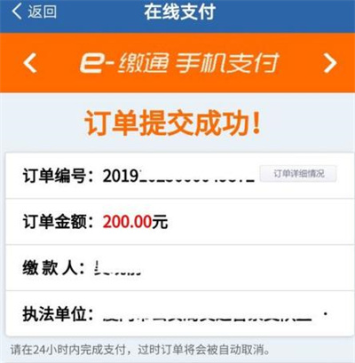 12123违章交费步骤指南 - 如何在12123平台上缴纳违章罚款