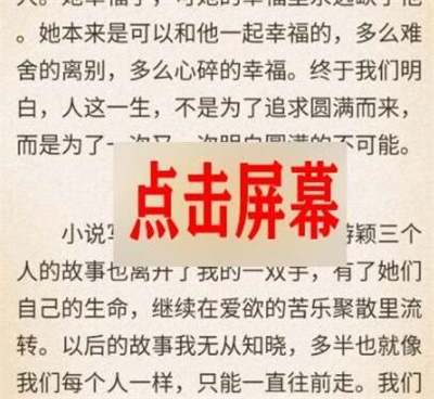 番茄小说免广告阅读技巧：详细步骤教你如何无广告看书
