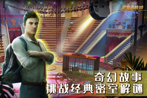 密室逃脱10侦探风云九游版