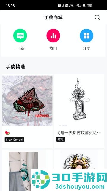纹身手稿大全app