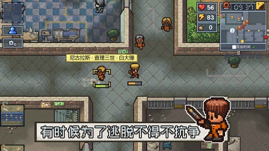 逃脱者2困境突围免费下载十八汉化
