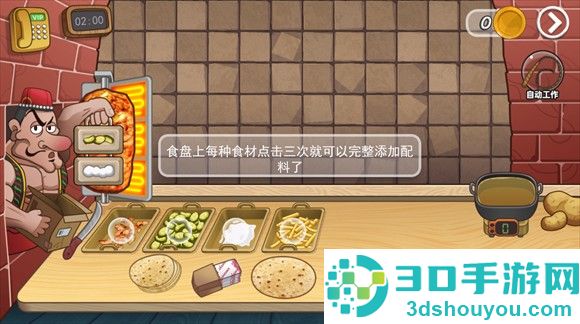老爹沙威餐饮官方正版
