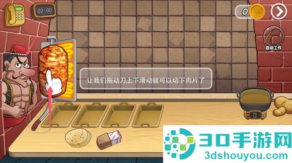 老爹沙威餐饮官方正版