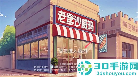 老爹沙威餐饮官方正版