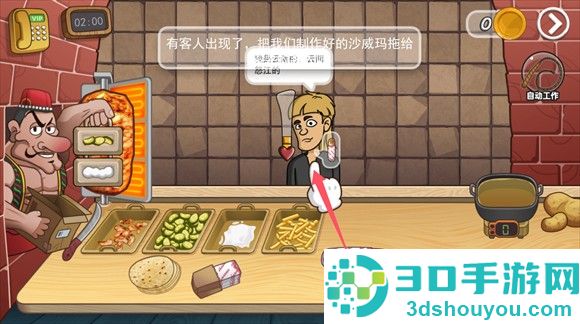 老爹沙威餐饮官方正版
