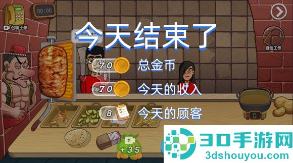 老爹沙威餐饮官方正版
