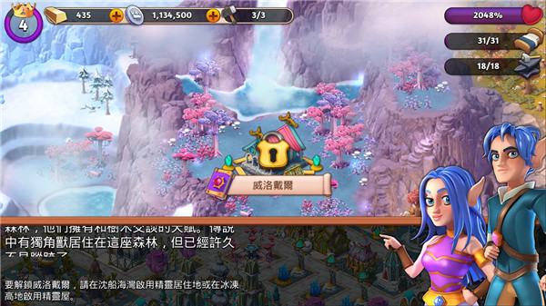 幻想熔炉失落帝国的世界英文版游戏(Fantasy Island Sim)