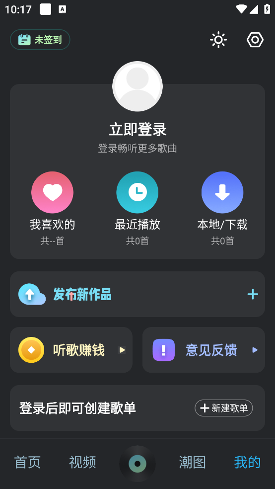 dj音乐库app最新版