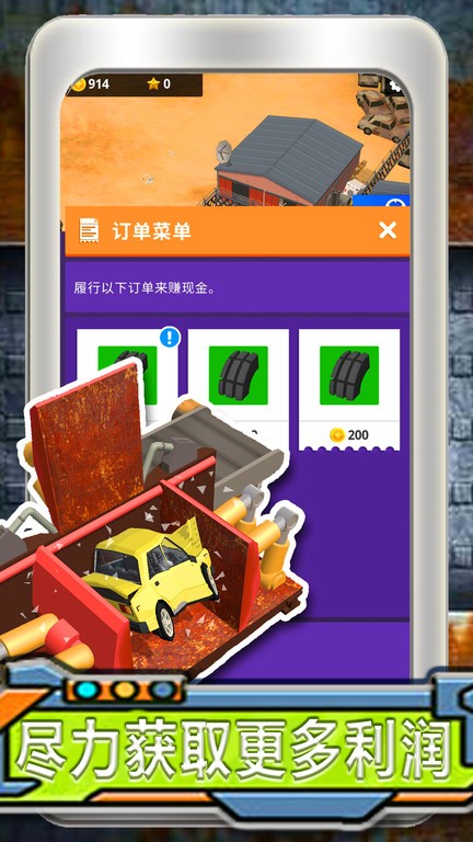 模拟汽车小镇创造版下载