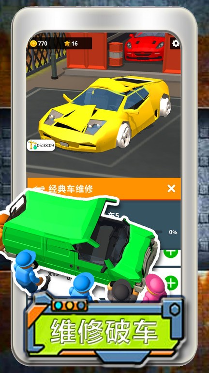 模拟汽车小镇创造版下载