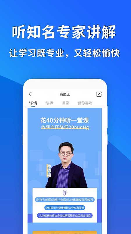 常识教育官方版
