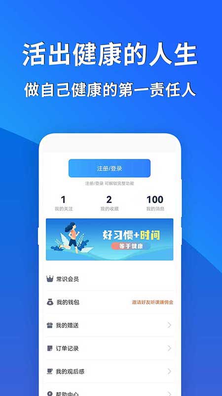 常识教育官方版
