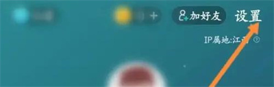 Soul软件隐身查看开启步骤详解 - 如何在Soul软件中启用隐身模式