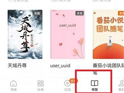 番茄小说阅读模式切换指南：详细步骤与方法