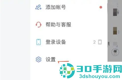 飞书导入日历的方法步骤
