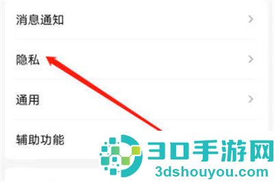 QQ空间隐藏访客的方法步骤