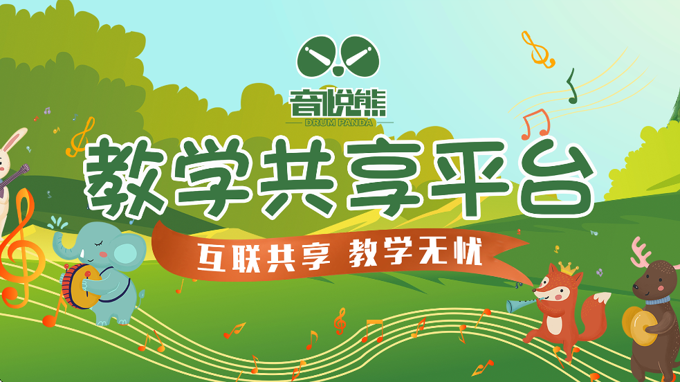 音悦熊app