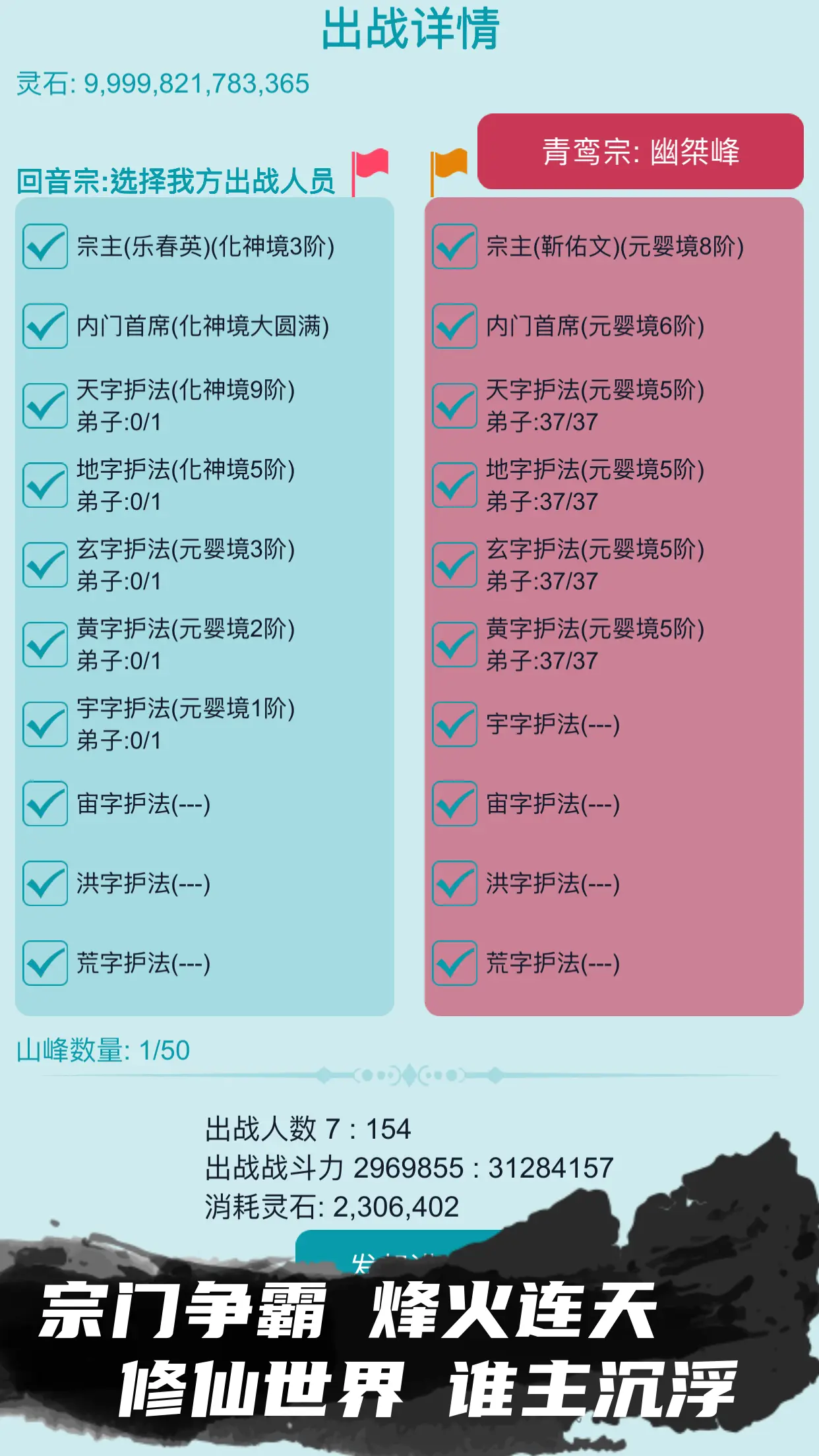 修仙宗门模拟器安卓版