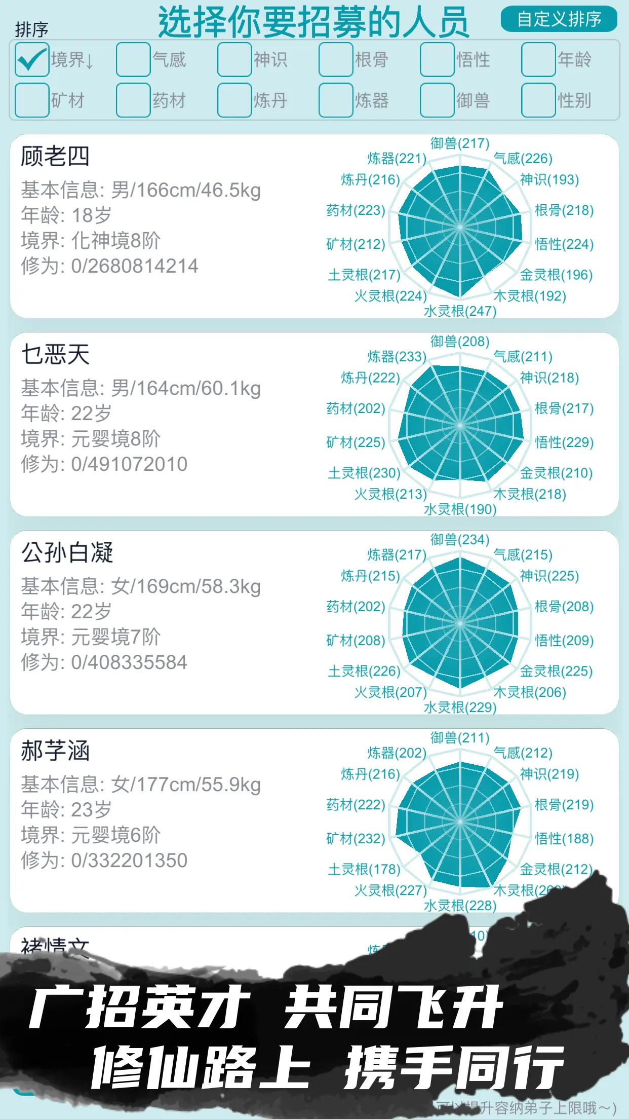 修仙宗门模拟器安卓版