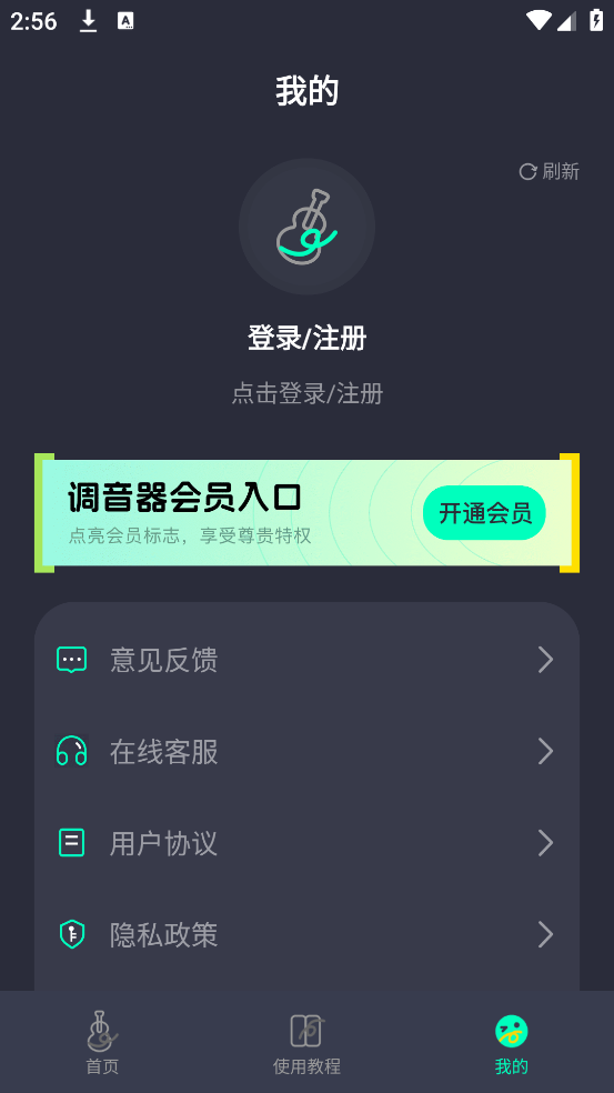吉他专业调音器app