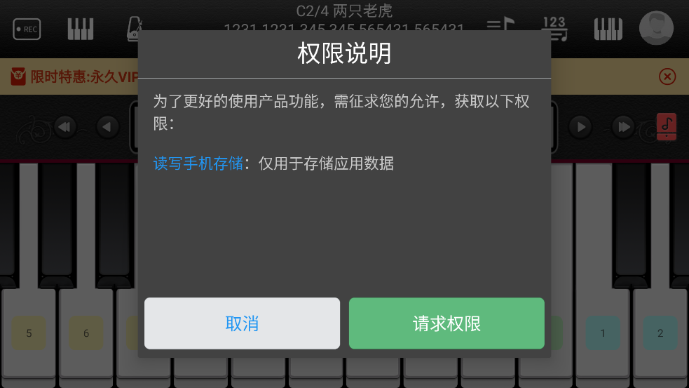 简谱钢琴app
