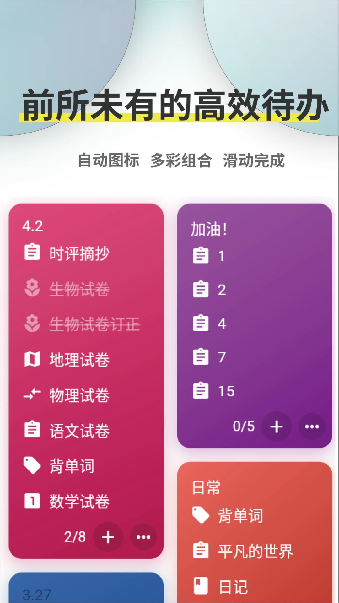 ticking官方新版本