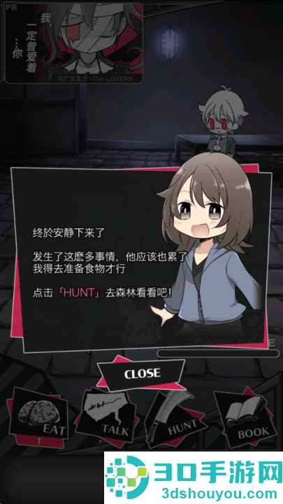 丧尸男友2中文版