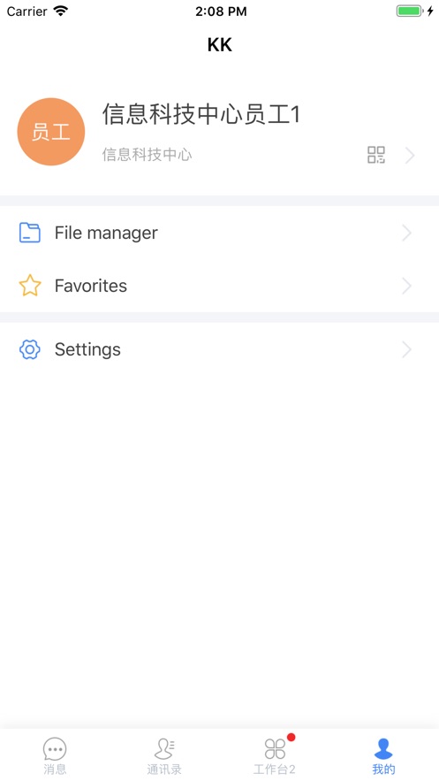 智慧办公中储粮app