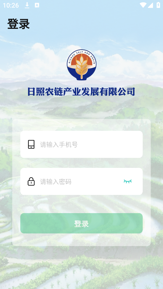 日照数字农业平台app