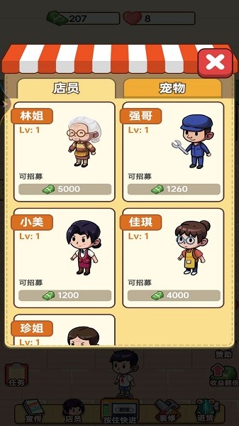 老爹的小卖部游戏下载