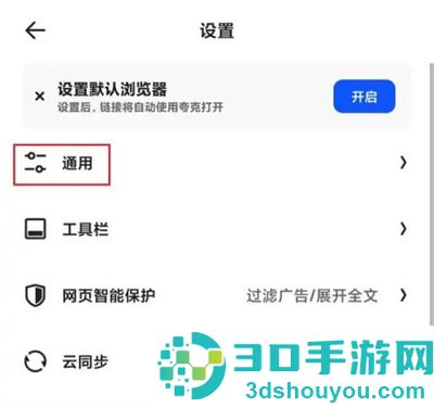 夸克使用蒙版效果的方法步骤