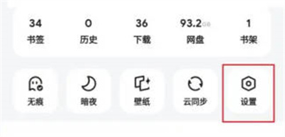 夸克使用蒙版效果的方法步骤