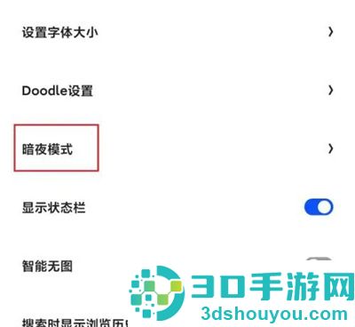 夸克使用蒙版效果的方法步骤