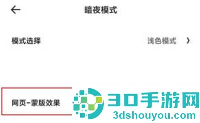 夸克使用蒙版效果的方法步骤