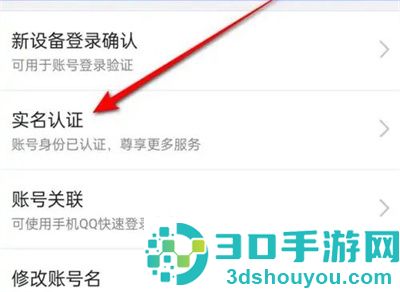 京东查询名下账号的方法步骤