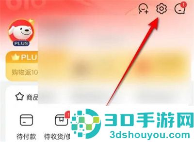京东查询名下账号的方法步骤
