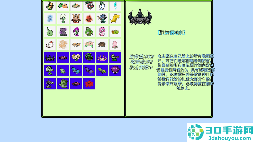 植物大战僵尸高难拓展版(PVZ_BT)