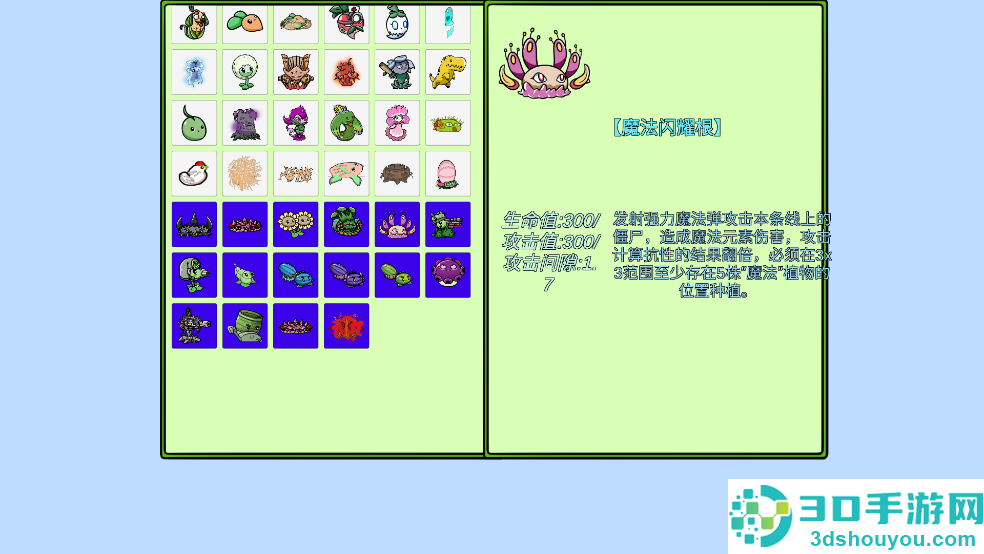 植物大战僵尸高难拓展版(PVZ_BT)