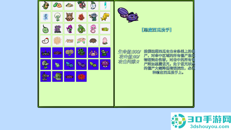 植物大战僵尸高难拓展版(PVZ_BT)